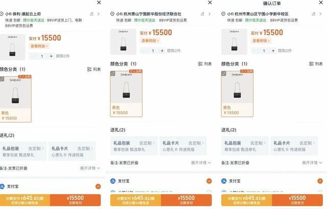 九游体育入口-圣罗兰“拉黑”杭州一个街道?记者实测20个地址全部被拒发货
